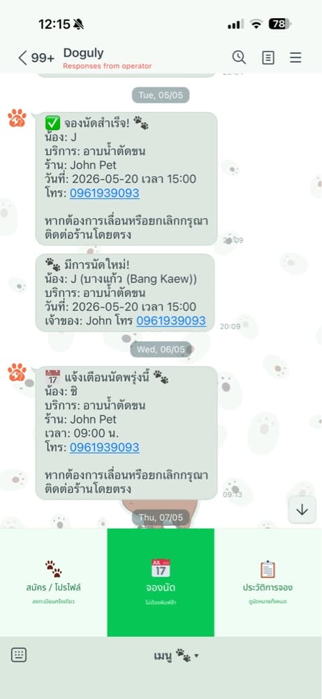 App screen